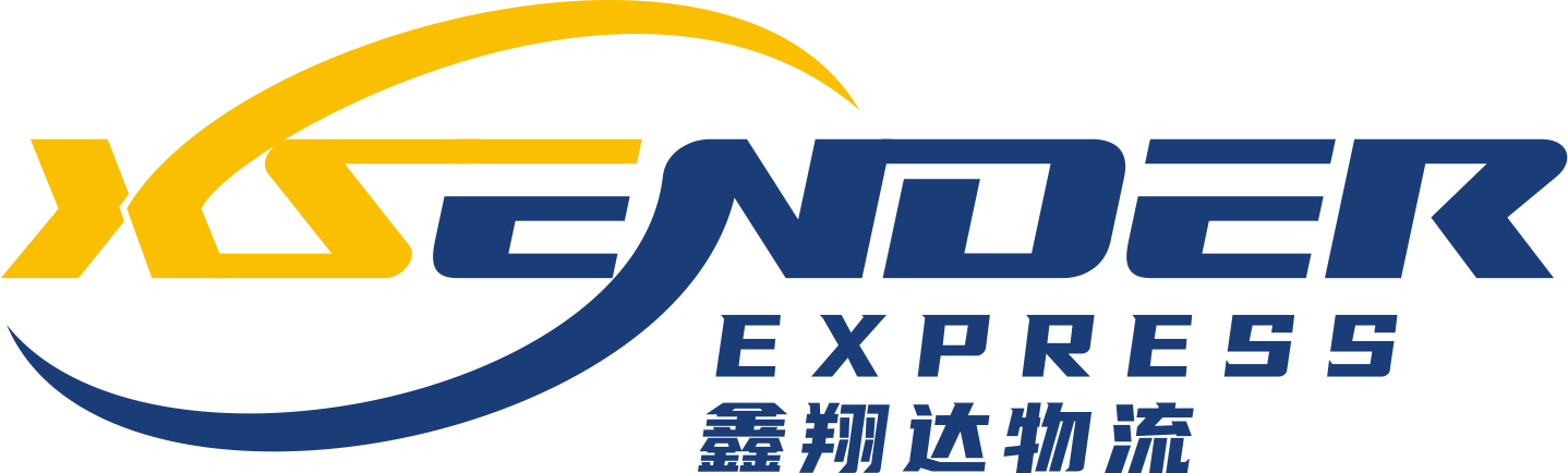 深圳市鑫翔达国际货运代理有限公司-鑫翔达